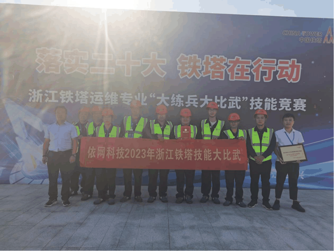 技能比武获佳绩，步步登高迎亚运